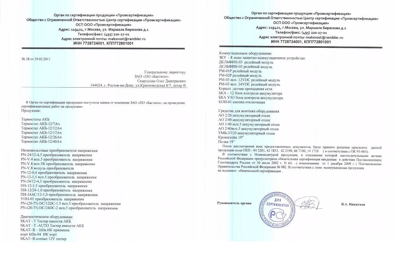 Информационное письмо