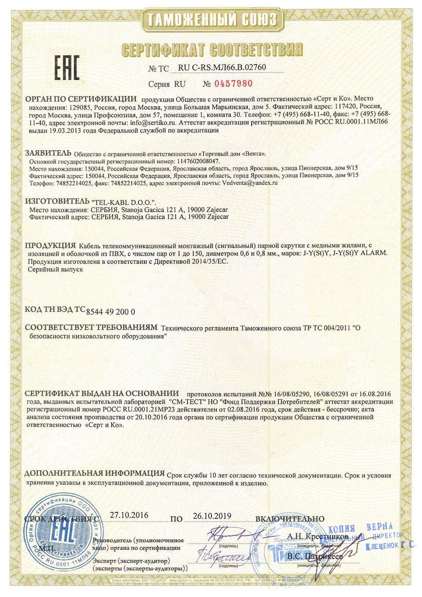 Сертификат 1