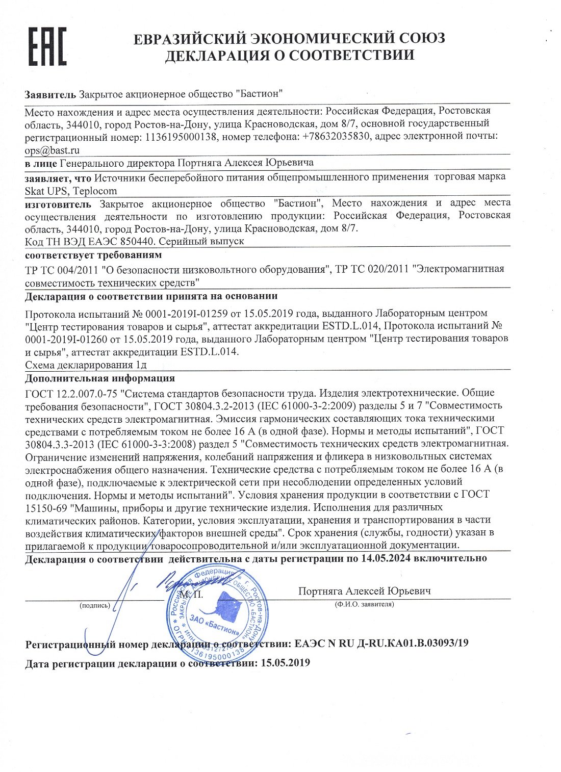 Декларация качества