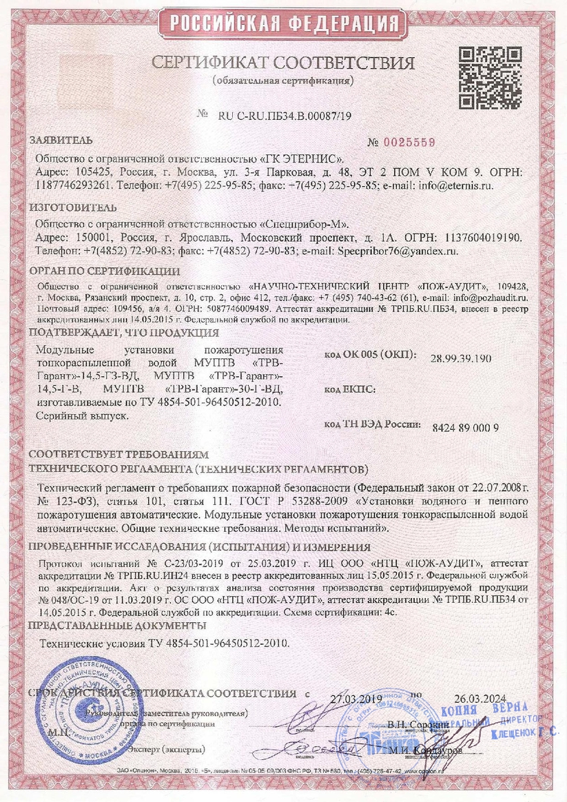 Сертификат 1
