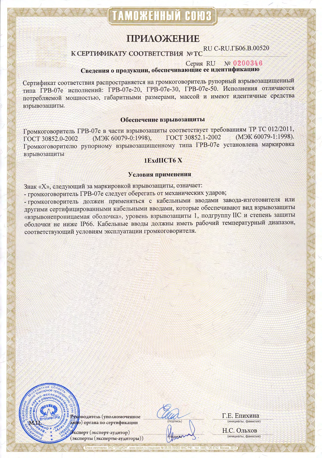 Сертификат 2