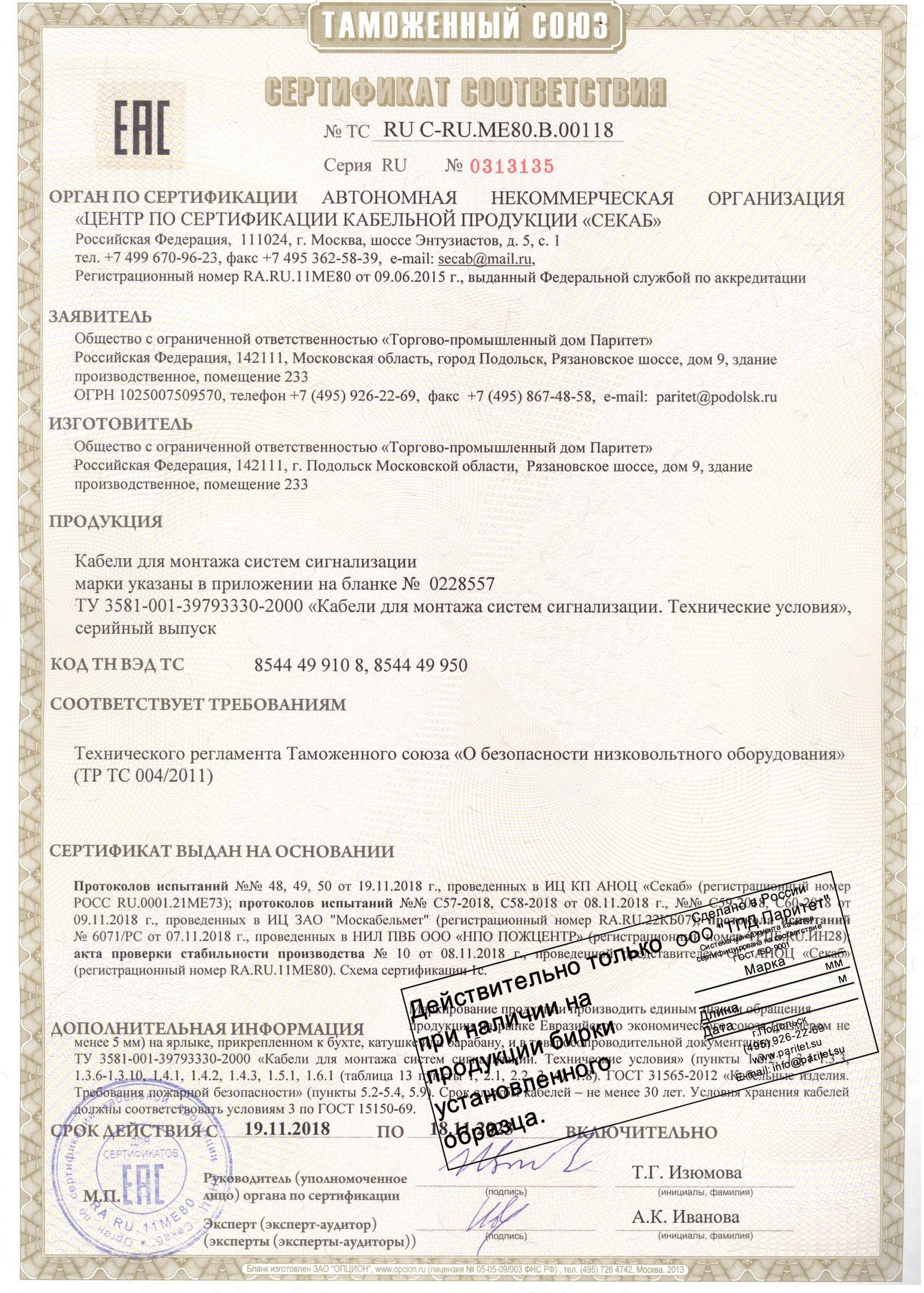 Сертификат 1