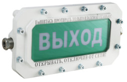 СФЕРА МК (компл.2)-Н-К НАДПИСЬ Оповещатель охранно-пожарный световой взрывозащищенный (табло)