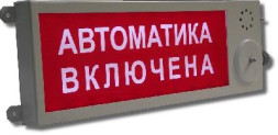 Плазма-Ехi-С-мини (Плазма-Exi-С-мини) Выход Оповещатель охранно-пожарный световой взрывозащищенный (табло)